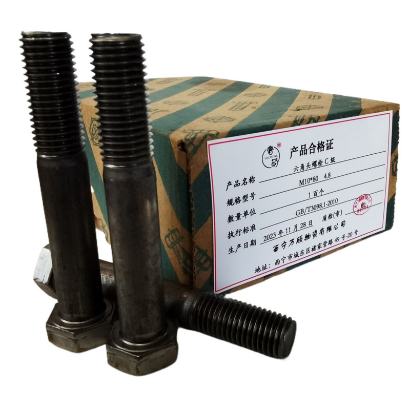 奢萌 六角头螺栓-C级 M16*100 4.8 百个高清大图