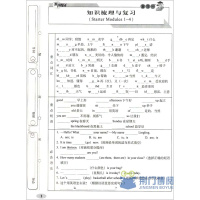 外研版 聚能闯关 英语 七年级上册 2018年秋 期末复习100分冲刺卷YY全新升级版初一上学期中学7年级同步单元复习模