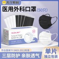 一次性医疗口罩医用外科三层正规正品官方旗舰店白色夏季薄款