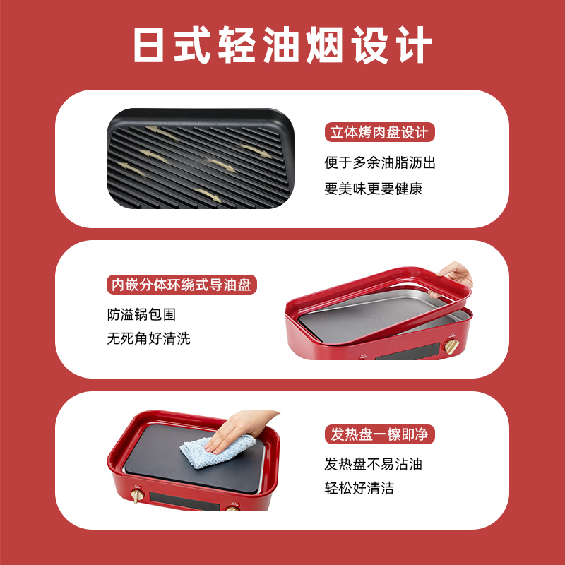 BRUNO第二代多功能料理锅鸳鸯火锅蒸煮炒煎涮一体机家用电烤肉锅多用途锅BOE123-红色[立体条纹煎烤盘]高清大图