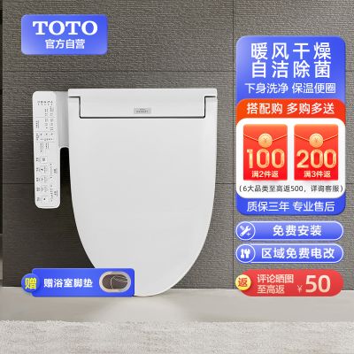 TOTO卫浴 卫洗丽带喷嘴电解除菌智能马桶盖j家用抗菌盖板洁身器TCF8744EC(03-A) 【多重水洗】TCF6704KC#WC
