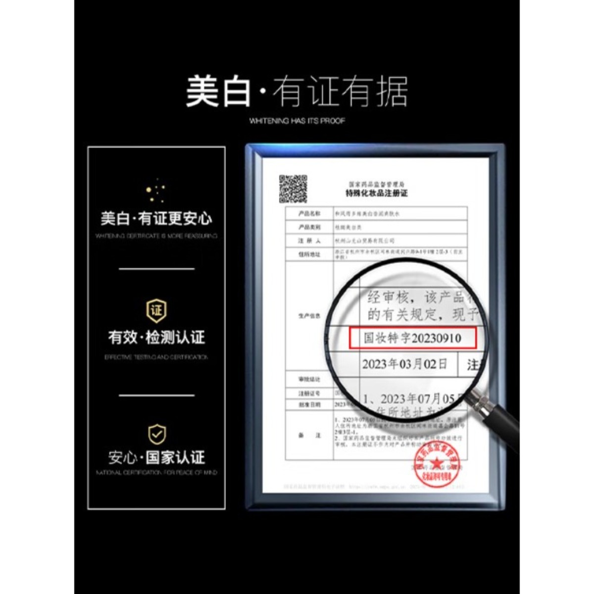 和风雨男士美白爽肤水150ml收缩毛孔补水保湿须后水舒缓肌肤护肤品男