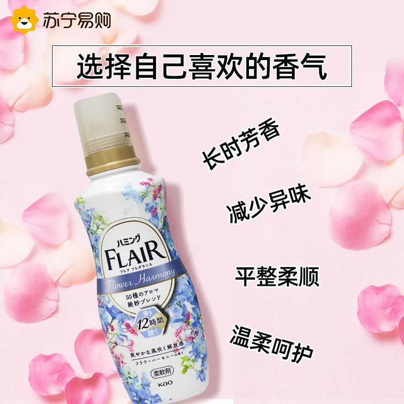 花王FLAIR衣物柔顺剂5瓶 花王宝宝可用香氛防静电缤纷四季日本原装进口高清大图