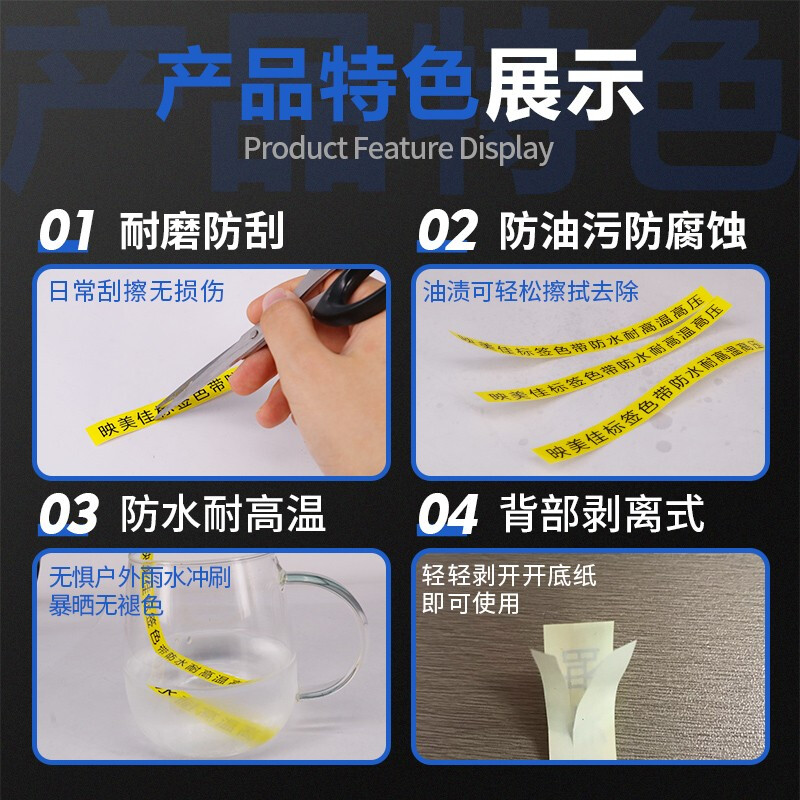 映美佳标签机色带12mm黄底黑字TZe-631(4支装) 适用兄弟brother不干胶标签纸PT-D210 450高清大图