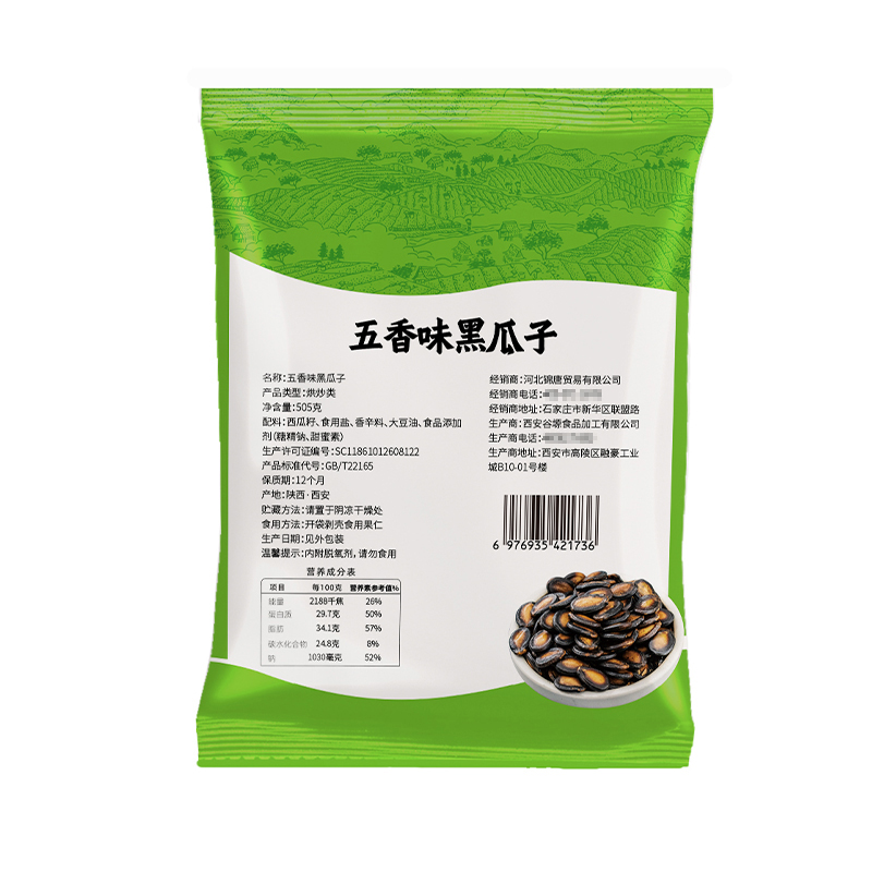 珑语田 五香味黑瓜子 505克 袋高清大图