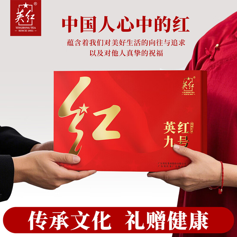 英红•中国红红字礼盒200克 (5克*40泡/盒)高清大图