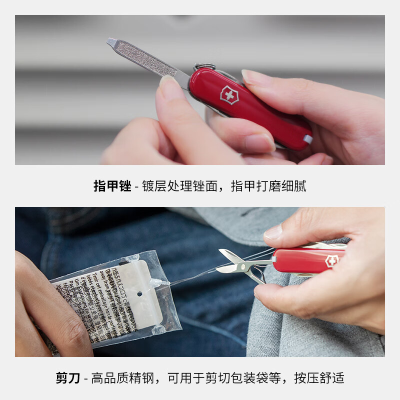 维氏瑞士军刀 典范7项多功能水果刀刀折叠刀时尚红0.6223.G高清大图