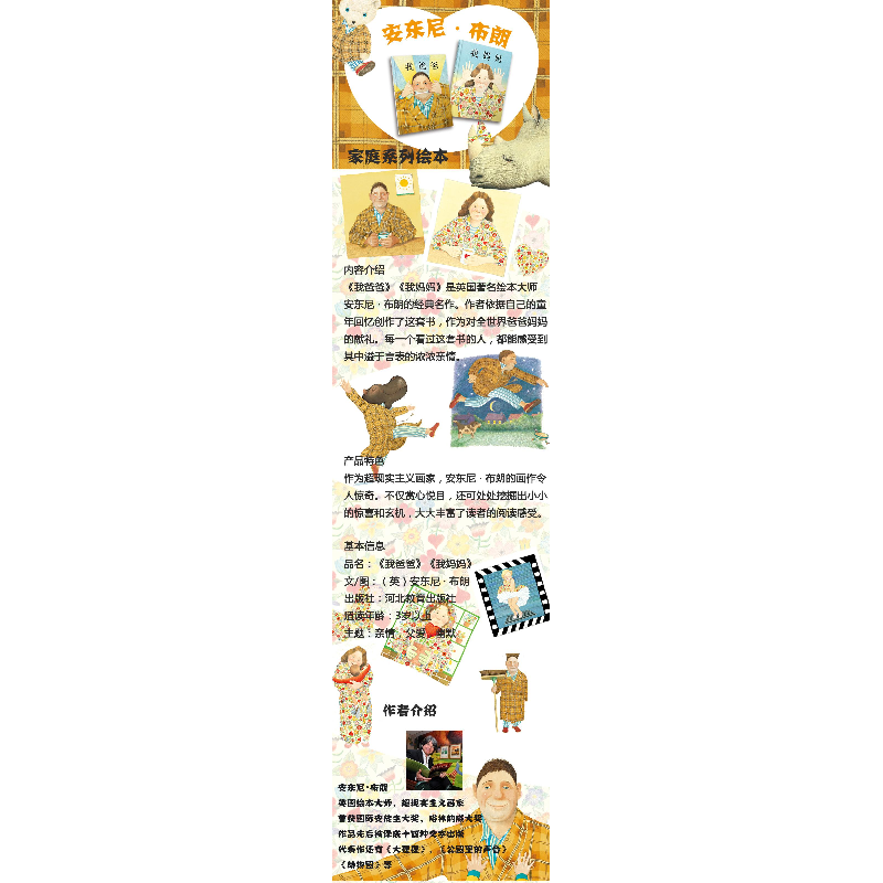 正版新书]我妈妈(英)安东尼·布朗(Anthony Browne) 著 余治莹 译高清大图