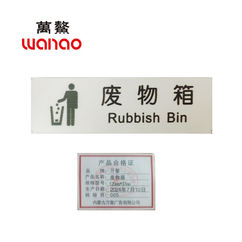 万鳌 废物箱 120mm*37mm 个高清大图