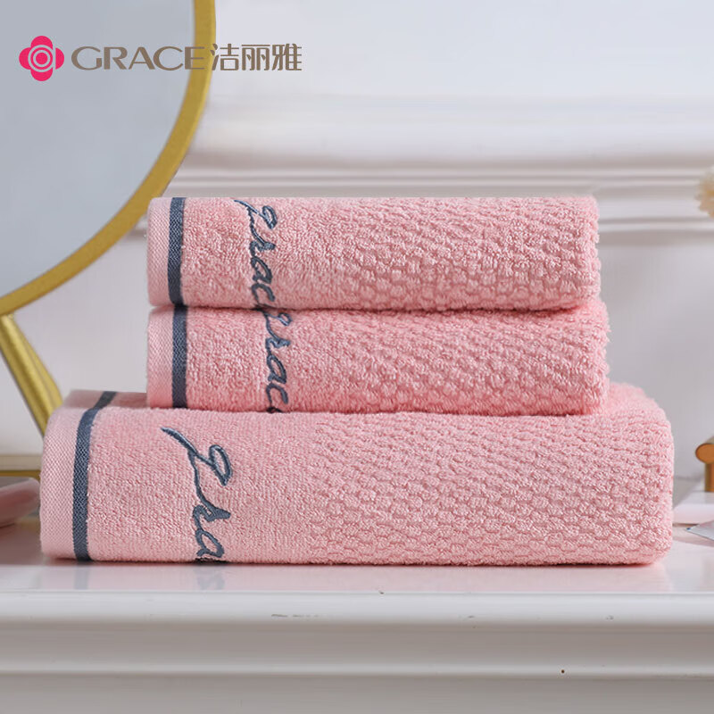 洁丽雅浴巾家用纯棉1浴巾+2毛巾 组合装 粉色 7254+7253高清大图
