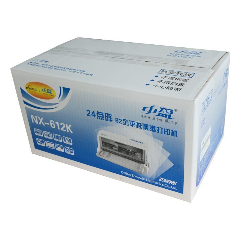 中盈(ZONEWIN)NX-612K/NX-612/NX-210K/NX-610K平推针式打印机发票票据税控营改增出入库单销售单快递单 套餐一