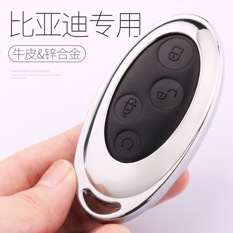 比亚迪宋钥匙包 2018款专用速锐f3宋max秦元s6唐s7宋dm汽车钥匙套