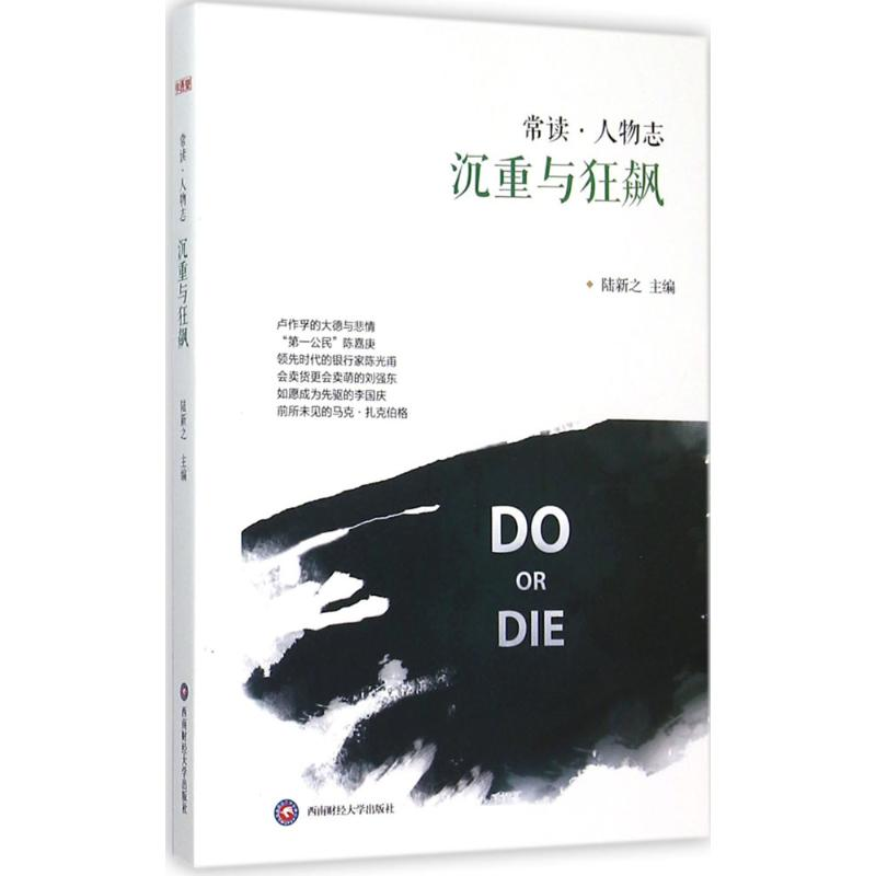 [M]沉重与狂飙-9787550419261高清大图