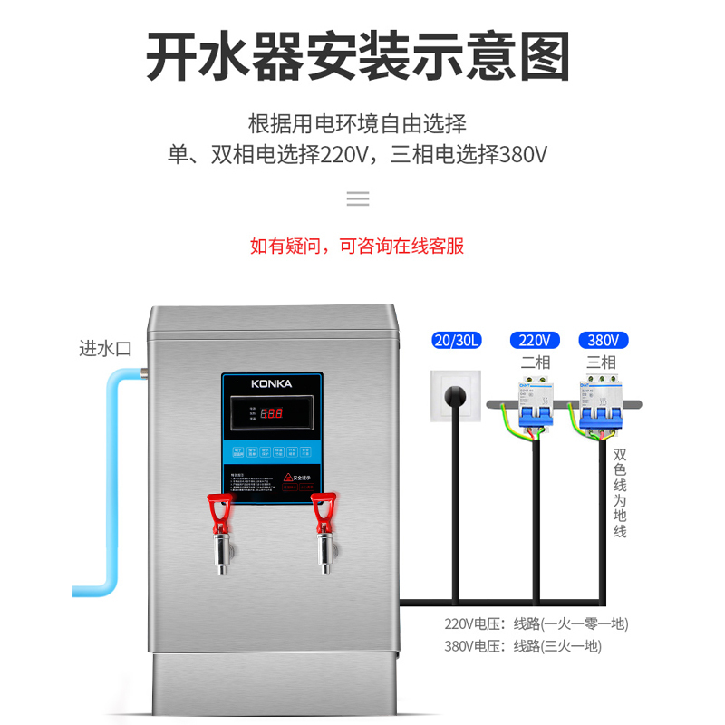 康佳(KONKA)KW-15032数显豪华款 商用开水器15KW全自动不锈钢饮水机学校工厂奶茶店电热开水机150L/H