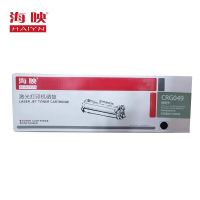 海映;HAIYN 硒鼓 CRG049(搭配粉盒使用)支