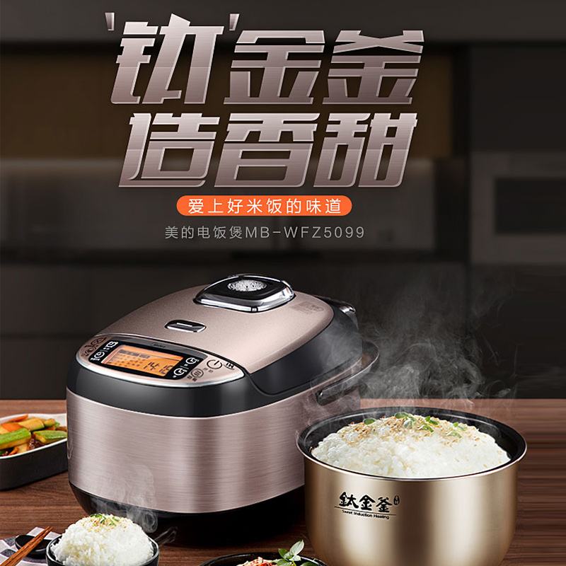 美的(Midea) 电饭煲 IH电磁加热钛金釜内胆智能 家用预约功能不粘涂层内胆电饭锅 5升/5L WFZ5099高清大图