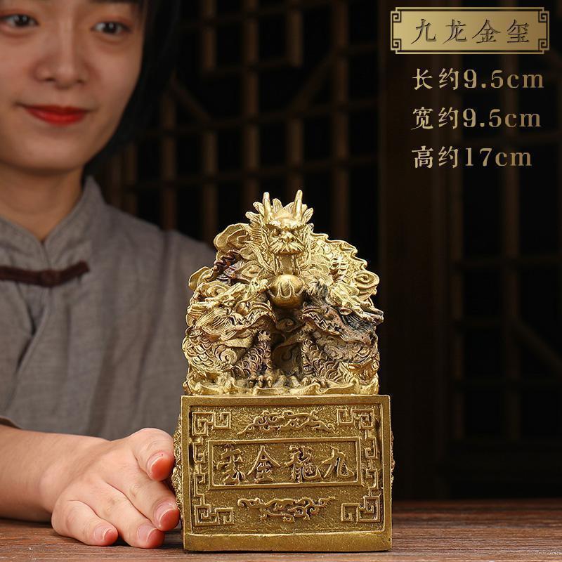 美帮汇九龙金玺铜玉玺官印大印铜龙印摆件印章老板办公室桌面装饰品高清大图