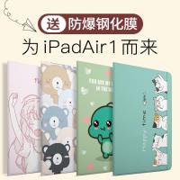 ipadair保护套苹果平板电脑9.7英寸AIRi壳全包防摔A1474卡通彩绘A1475智能休眠翻盖皮套 MUNU