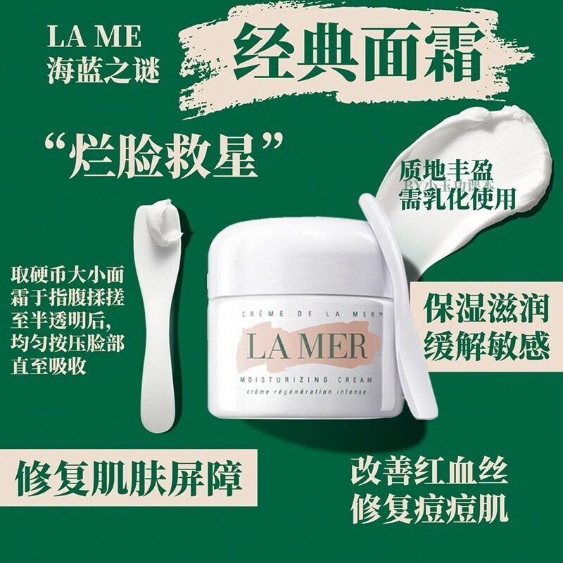 海蓝之谜 神奇经典面霜30ml 保湿修护紧致淡纹抗皱柔润细腻 护肤品 生日礼物送爱人
