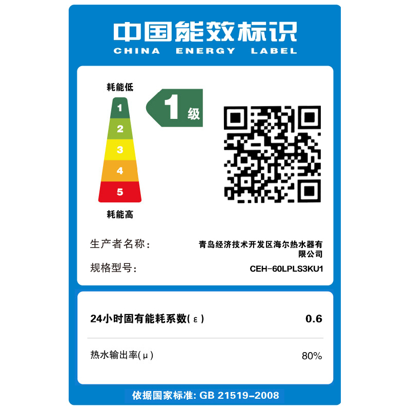 卡萨帝60升电热水器 双胆速热大水量 纤薄短款机身 净肤洗 APP智控CEH-60LPLS3KU1