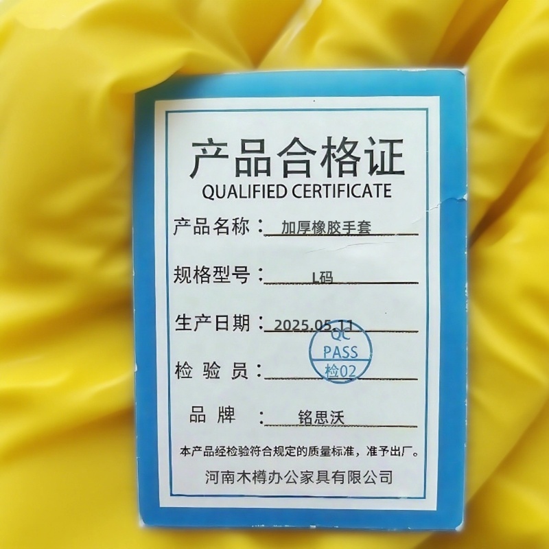 铭思沃加厚橡胶手套L码(12双)包高清大图