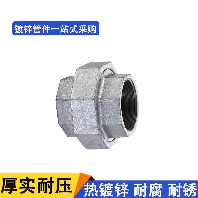 盛京联硕 镀锌内丝活接 DN80[3寸]带垫 个高清大图