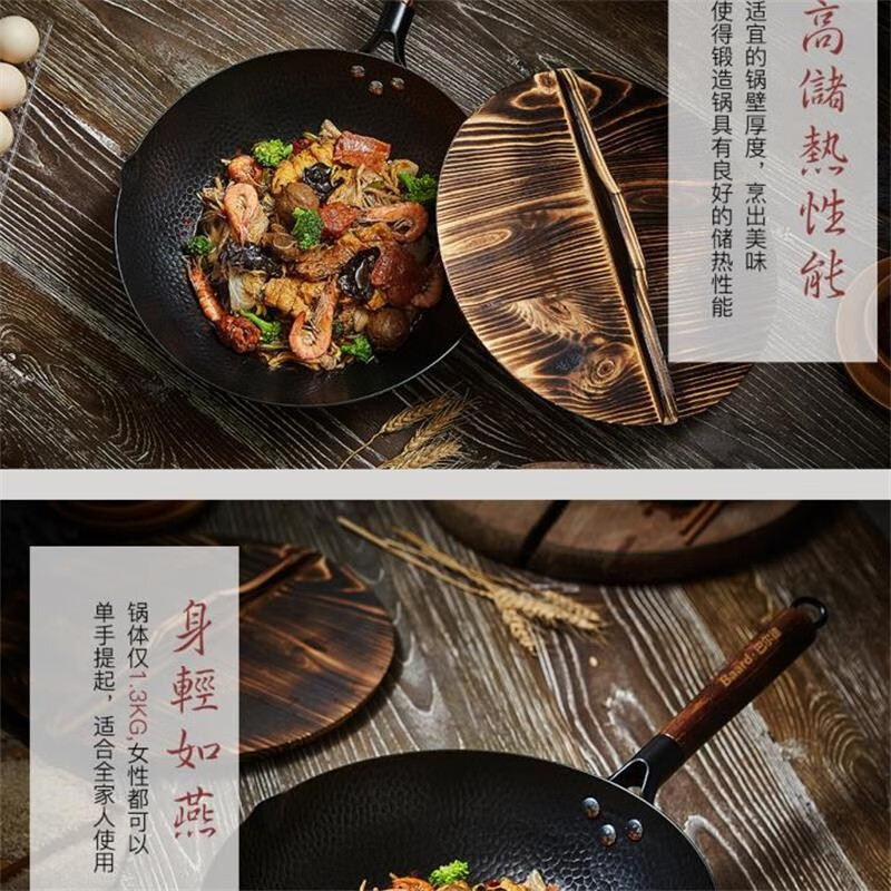 巴尔德臻享典藏 捶打老铁锅(原木盖)BC-022 直径32cm单位:个