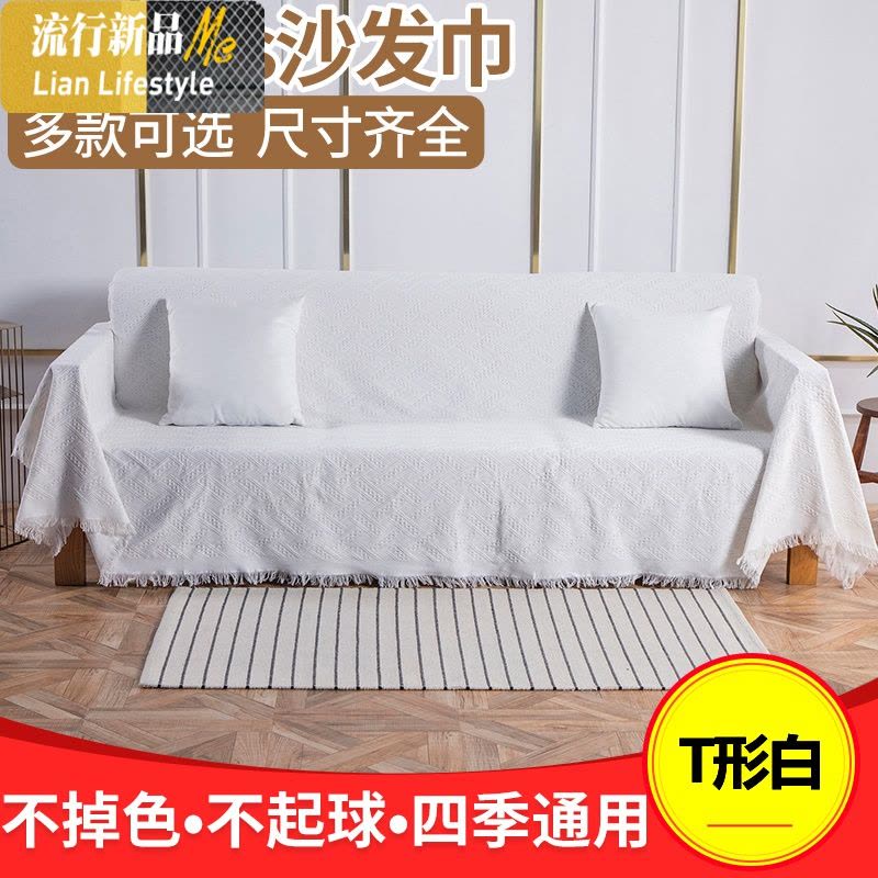 北欧沙发巾盖布ins风全盖沙发盖巾毯沙发毯盖毯巾毯子简约沙发罩 三维工匠坐垫图片