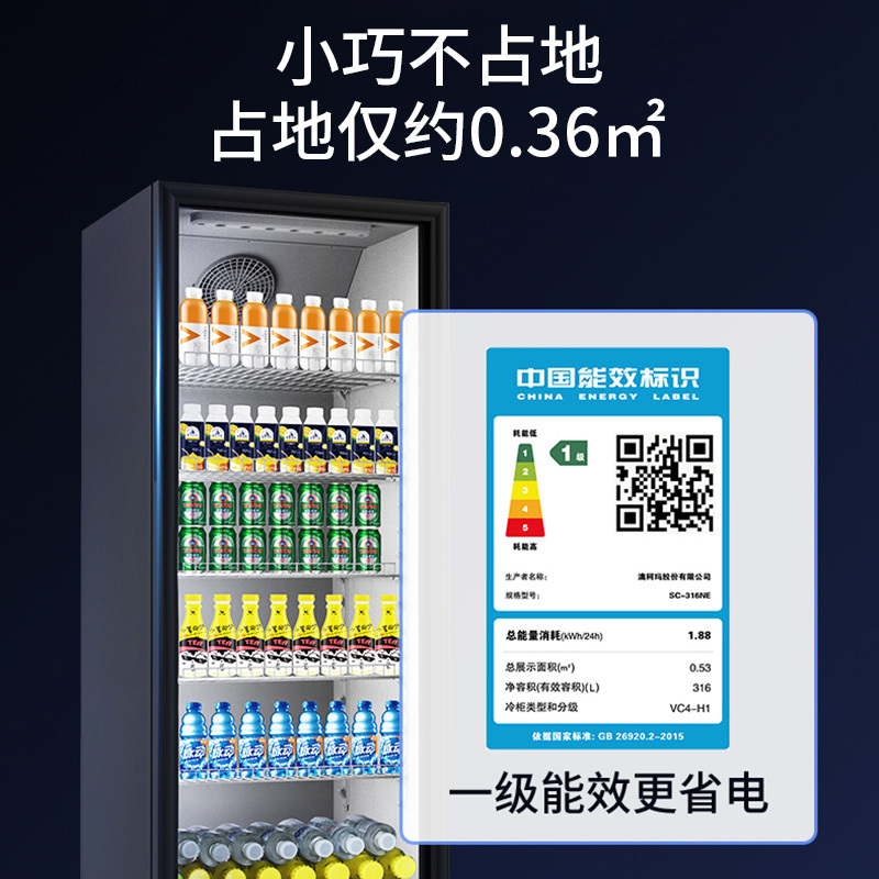 澳柯玛(AUCMA) 展示柜SC-316NE 316升商用单门冷藏展示柜冰柜保鲜饮料柜啤酒柜循环风机制冷合金内胆一级能效