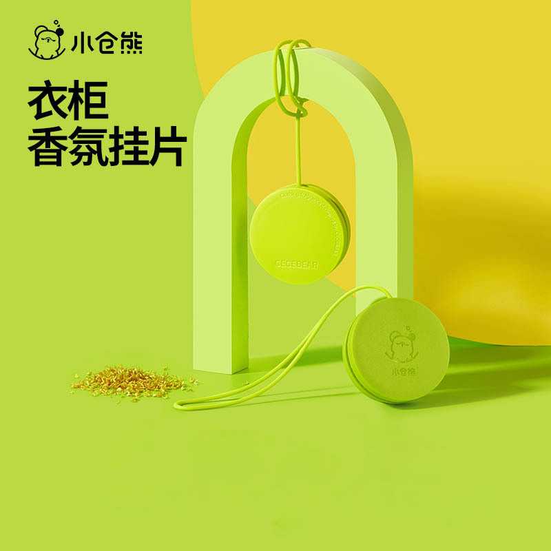 小仓熊·衣物香氛挂片10g*5袋装(J)