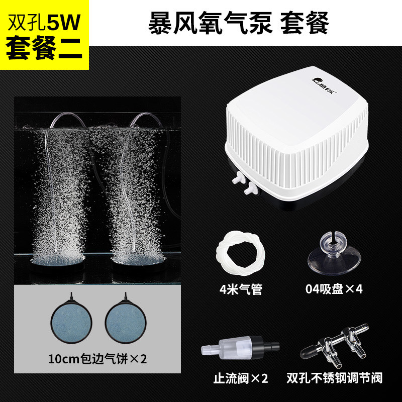 鱼缸氧气泵超静音养鱼增氧泵制氧充氧小型家用大功率打氧机加氧泵_1 默认尺寸 双孔5w+全套配件+10cm包边气饼
