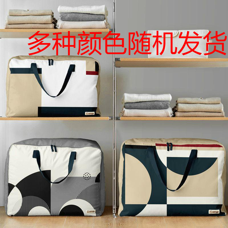牛津布装被子子收纳袋大号家用扛把子行李搬家打包袋子大容量超大_1_289 随机5系列超大3件套（67*27.5*45cm）-买系列3