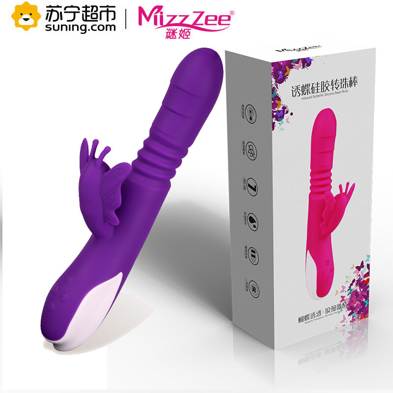 谜姬Mizz Zee 成人用品 女用情趣伸缩震动摇摆 女性用品直击G点 品质苏宁正品保障 前戏调 诱蝶硅胶转珠棒 紫色款