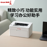 长城(GREATWALL) P21W 黑白激光打印机 支持远程打印 家用无线打印 小巧机身 标准版