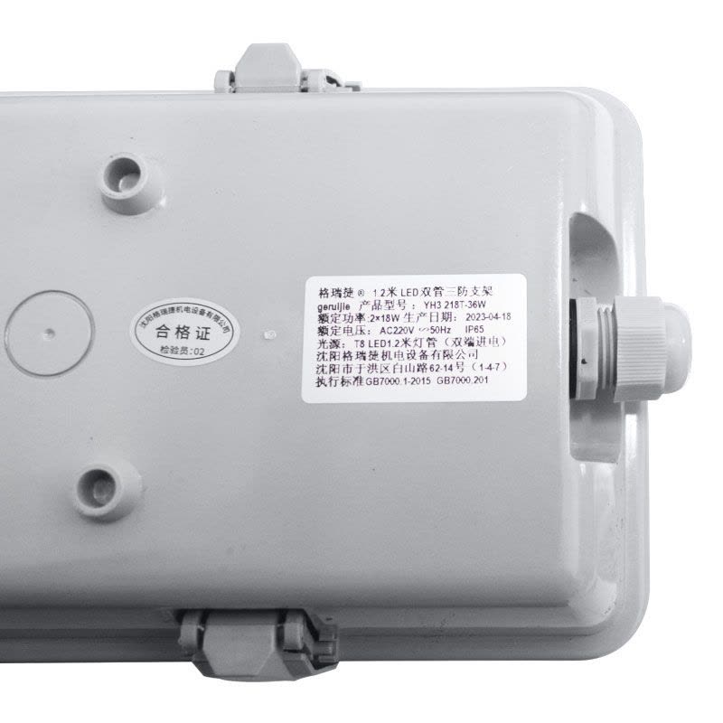1.2米LED双管三防支架 YH3 218T-36W图片