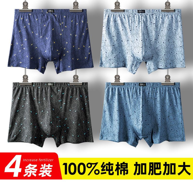 中老年人平角内裤男士中腰老人爸爸宽松加肥加大码四角短裤头