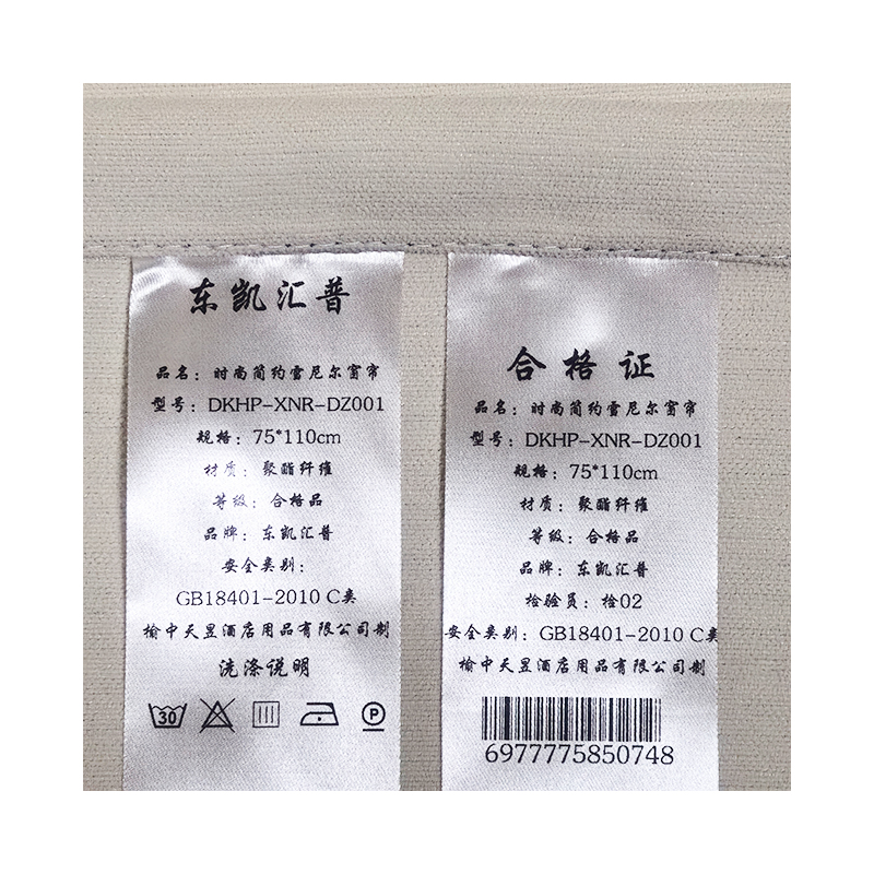 东凯汇普 时尚简约雪尼尔窗帘 DKHP-XNR-DZ001/75*110cm 块高清大图