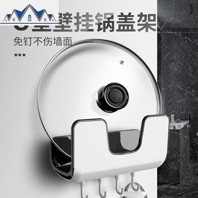 免打孔厨房置物架菜板砧板案板架用品锅盖架子壁挂式收纳家用大全 三维工匠高清大图