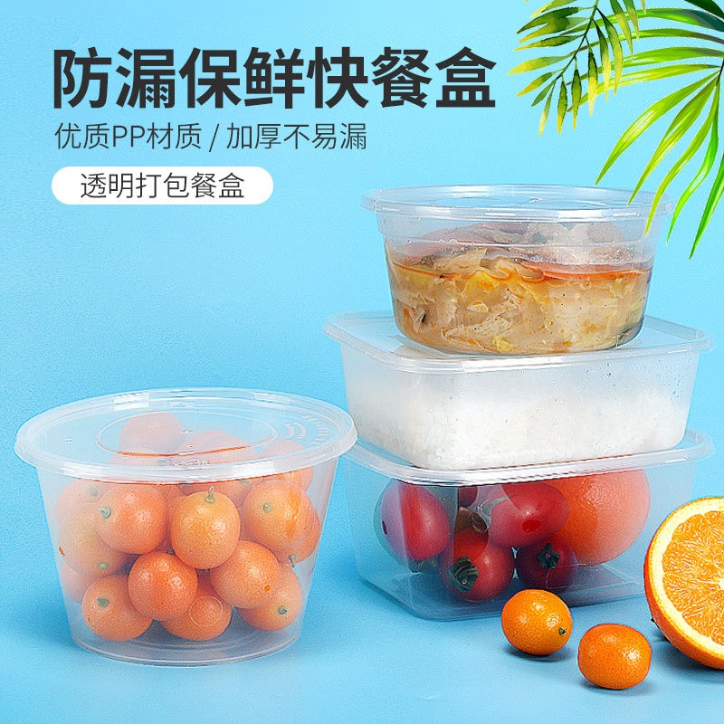 阿姿玛次性饭盒外卖打包盒透明长方形塑料可微波加热商用带盖加厚饭盒方形打包盒17*11.6*6.5cm*1L/10个高清大图
