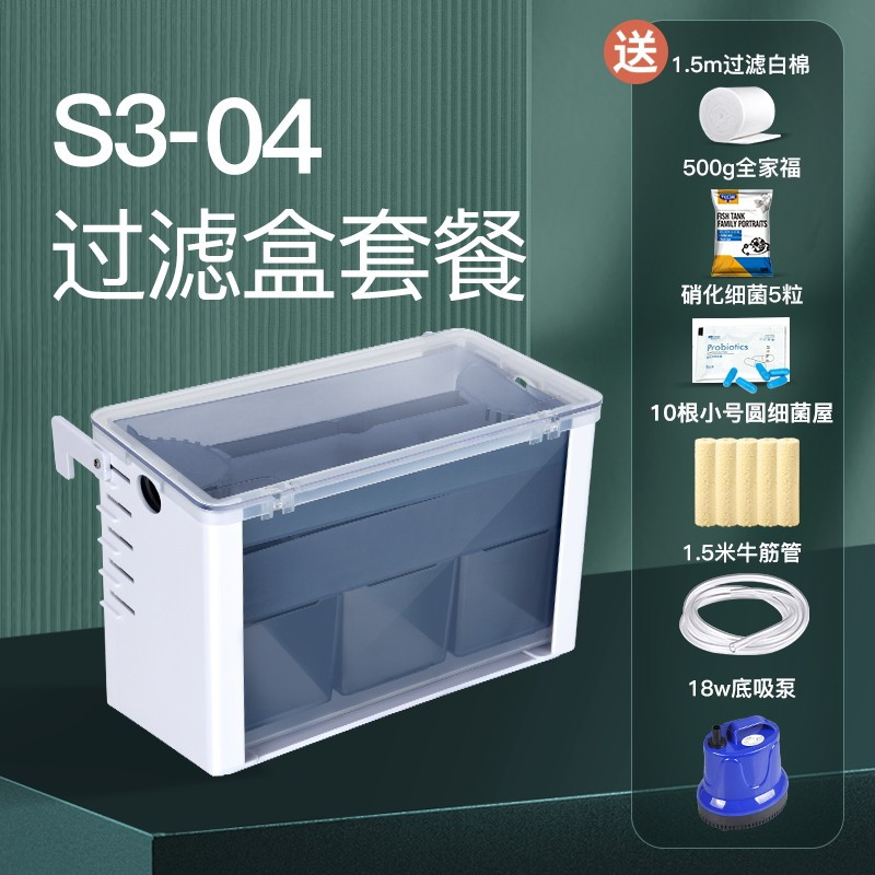 滴流水幕式过滤盒鱼缸上置吸粪便三合一净低水位循环乌龟缸过滤器