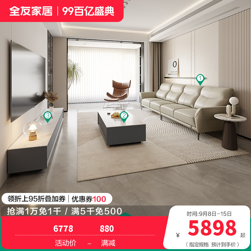现代简约皮艺沙发茶几电视柜客厅套装102711TZ 浅卡其B丨皮沙发(左2+右2)+岩石灰B丨茶几+电视柜主柜