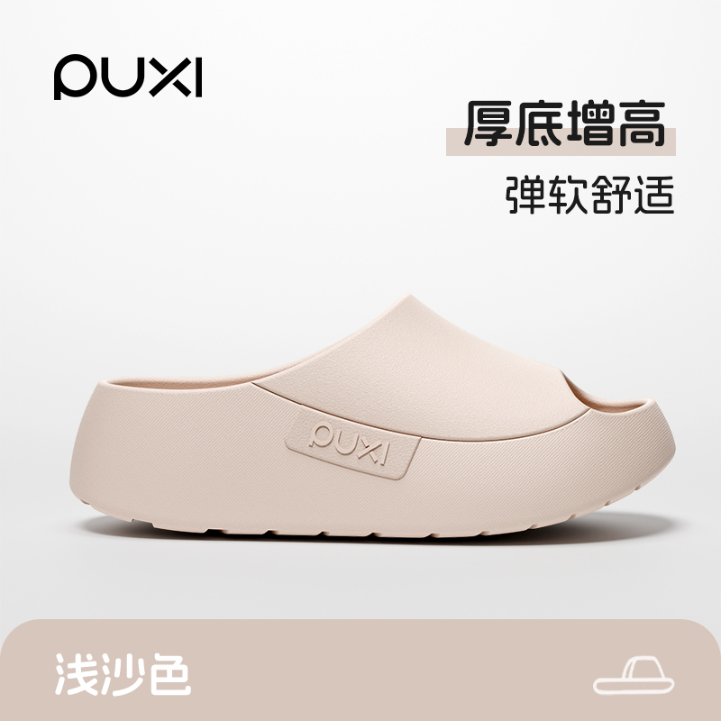 朴西厚底拖鞋女款2026夏季新款防滑高颜值凉拖鞋户外穿增高凉拖鞋