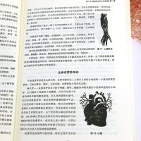 [2册] 相术+观相学:相学史上的旷世奇书 书籍