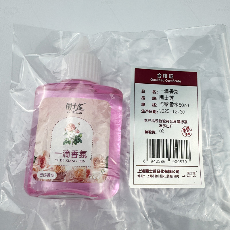 围士莲 一滴香氛 巴黎香水50ml 瓶高清大图