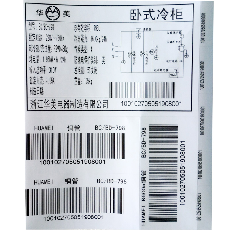 哈士奇 BC-46BKA小冰箱冷藏冷冻家用母乳面膜化妆护肤品冰箱吧