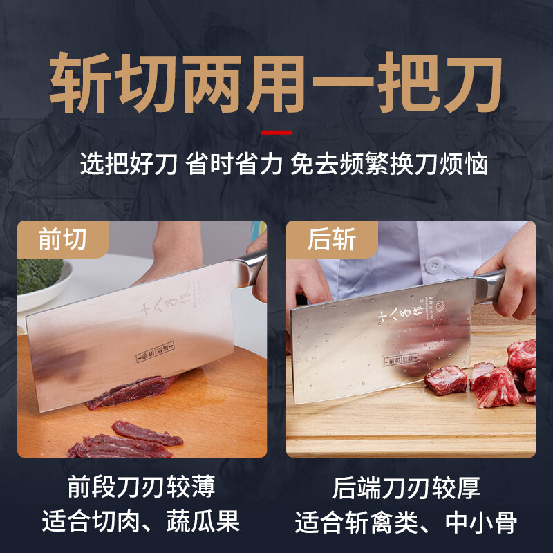 十八子作菜刀家用厨房斩骨切菜两用刀不锈钢锋利厨师专用刀具正品高清大图