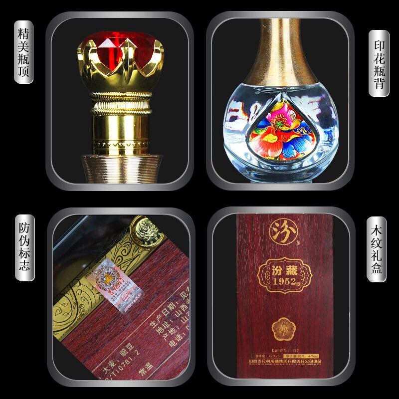 官方授权汾酒集团汾藏1952品鉴级42度清香型白酒475ml6瓶礼盒装