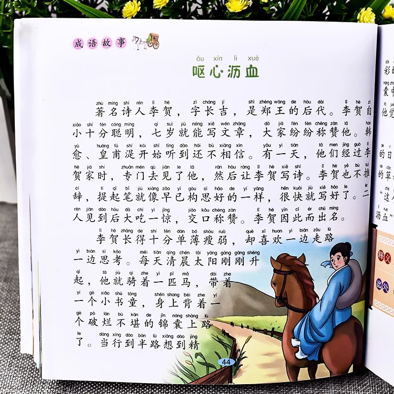 成语故事 [正版]成语故事大全 彩图注音版有声伴读中华小学生版 中国经典国学精选 一二年级三年级课外书 儿童阅读书拼音版高清大图