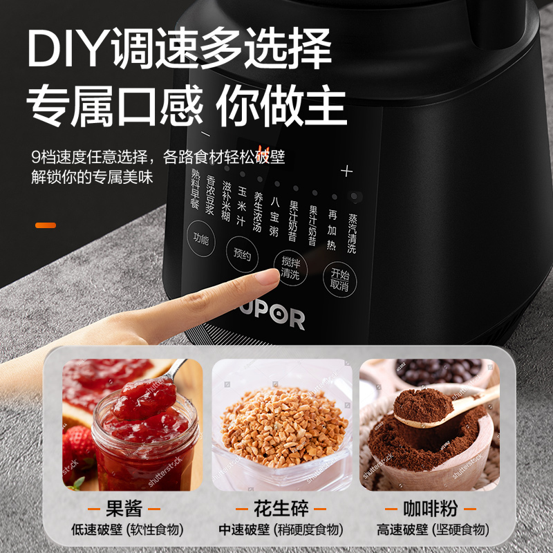 苏泊尔温养破壁机料理机1.75升容量 12小时智能预约 1000w大功率十大美食菜单一键清洗冷热磨多用 SP501