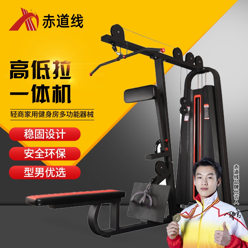赤道线 商用高位下拉器俯身划船机CDX-499S1752
